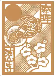 目の霊山 油山寺の御朱印(2024年02月01日(木) 09時50分08秒投稿)