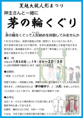 福島稲荷神社(福島県)