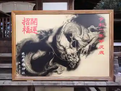 鏡石鹿嶋神社 ＊安産・開運・勝利の神さま＊(福島県)