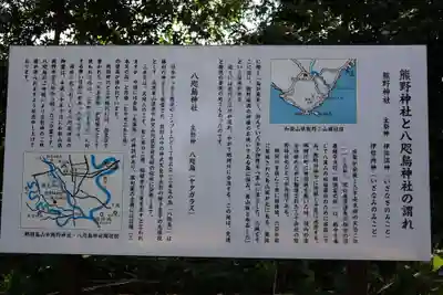 熊野神社(栃木県)