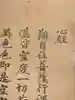 海龍王寺(奈良県)