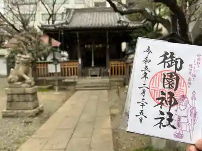 御園神社(東京都)