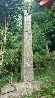 稲荷神社のその他建物