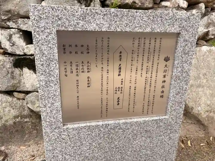 大将軍神社の{uncategorized: "未分類", other: "その他", undefined: "問題あり", building: "その他建物", grave: "お墓", sacred_gate: "鳥居", guardian: "狛犬", statue: "像", buddha: "仏像", history: "歴史", nature: "自然", garden: "庭園", animal: "動物", pagoda: "塔", temizu: "手水舎", mountain_gate: "山門・神門", sanctuary: "本殿・本堂", subordinate: "末社・摂社", art: "芸術", scenery: "景色", jizo: "地蔵", ema: "絵馬", goshuin: "御朱印", omikuji: "おみくじ", items: "授与品その他", amulet: "お守り", goshuincho: "御朱印帳", eats: "食事", festival: "お祭り", votive_dance: "神楽", shichigosan: "七五三参", wedding: "結婚式", experience: "体験その他", initially: "初詣", around: "周辺", anti_infection: "感染症対策"}