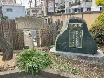 法蔵寺(東京都)