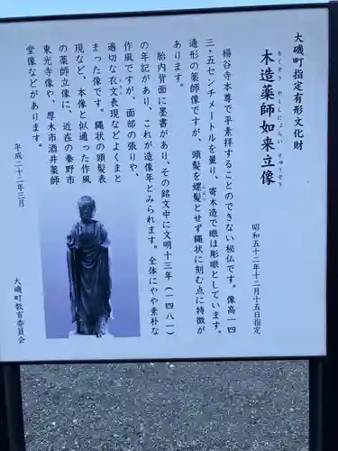 楊谷寺の歴史