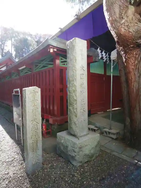 大國魂神社(東京都)