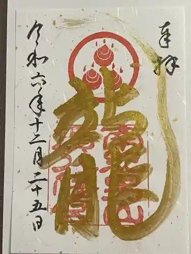 廣八幡宮(和歌山県)