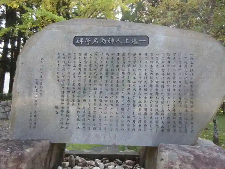 大斎原(熊野本宮大社旧社地)の歴史