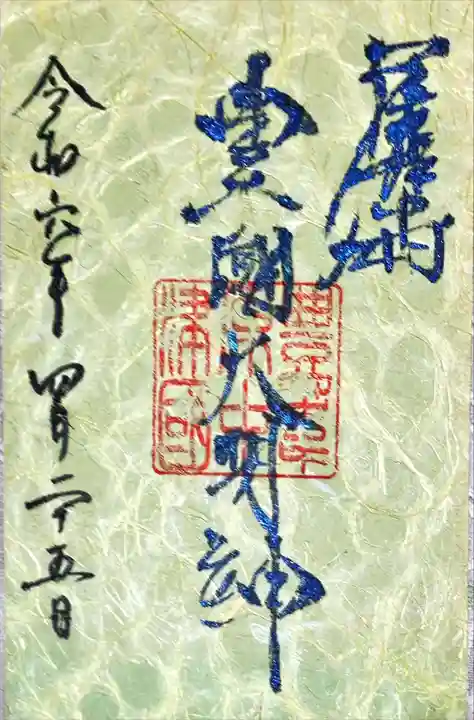 豊國神社(愛知県)