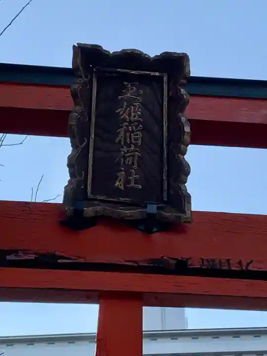 綱敷天神社御旅社のその他建物