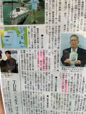 洲崎神社(千葉県)