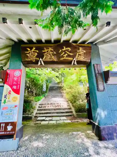 大満寺(宮城県)