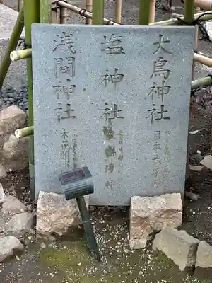 平河天満宮(東京都)