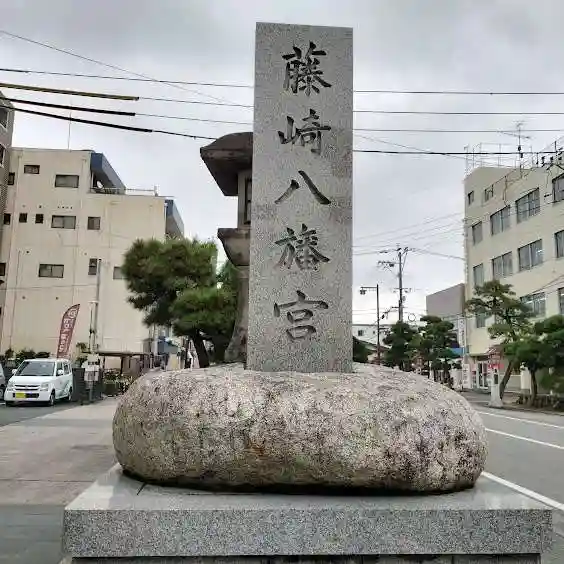 藤崎八旛宮(熊本県)