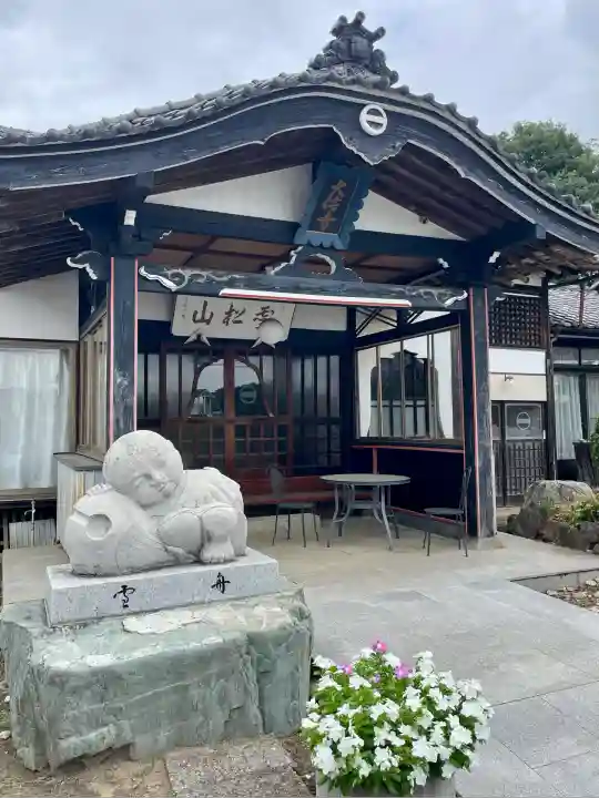 大信寺(群馬県)