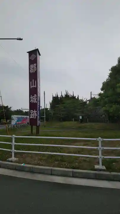 柳澤神社(奈良県)