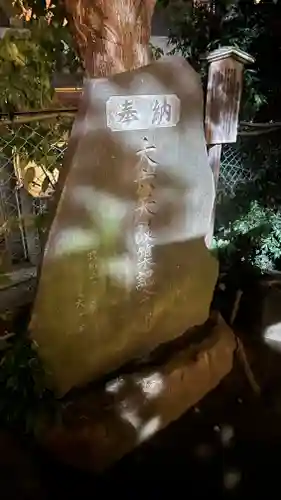 大六天社(東京都)