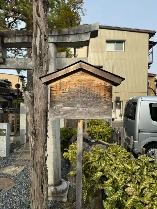 櫻山八幡宮(岐阜県)