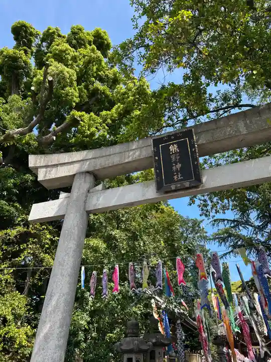 東海市熊野神社(愛知県)