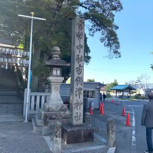 吉備津神社の建物その他