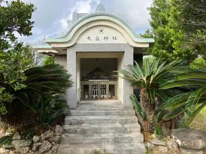 七嶽神社(沖縄県)