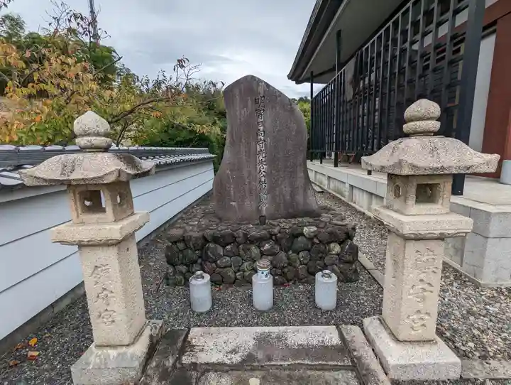 本経寺(京都府)