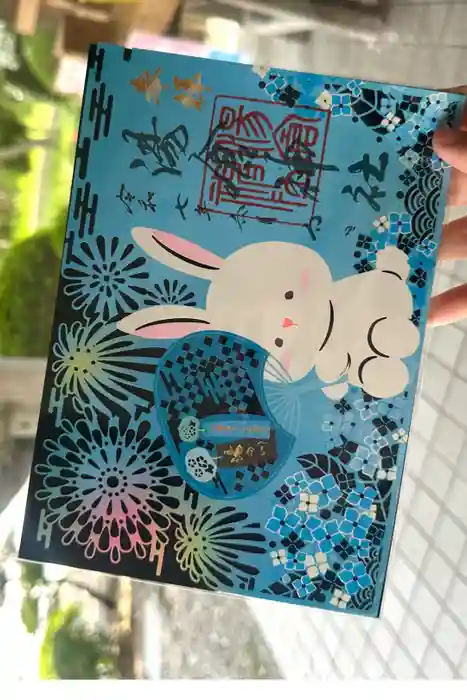 湯倉神社の御朱印