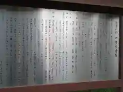 甲斐奈神社(山梨県)