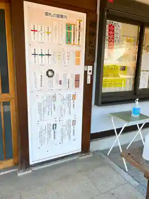 赤羽八幡神社(東京都)