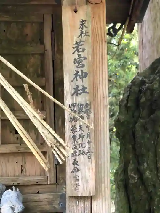 坂本八幡神社のその他建物