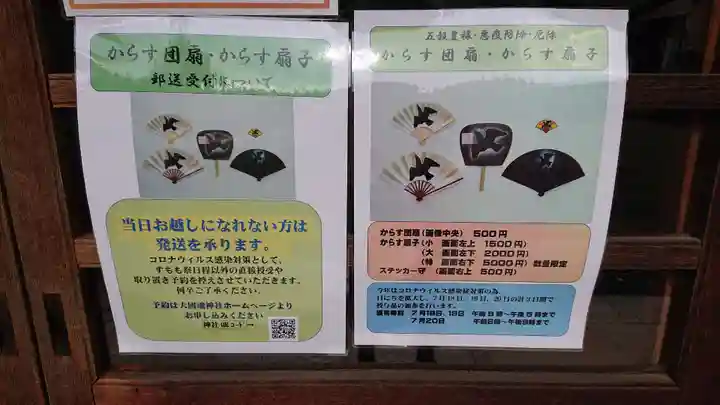 大國魂神社のその他建物