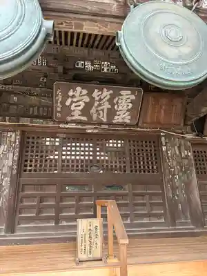 達磨寺(群馬県)