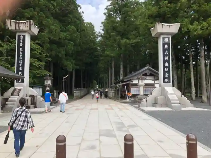 高野山金剛峯寺奥の院のその他建物