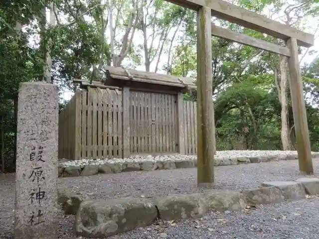 月讀宮(皇大神宮別宮)(三重県)