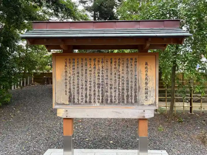 氣比神宮の{uncategorized: "未分類", other: "その他", undefined: "問題あり", building: "その他建物", grave: "お墓", sacred_gate: "鳥居", guardian: "狛犬", statue: "像", buddha: "仏像", history: "歴史", nature: "自然", garden: "庭園", animal: "動物", pagoda: "塔", temizu: "手水舎", mountain_gate: "山門・神門", sanctuary: "本殿・本堂", subordinate: "末社・摂社", art: "芸術", scenery: "景色", jizo: "地蔵", ema: "絵馬", goshuin: "御朱印", omikuji: "おみくじ", items: "授与品その他", amulet: "お守り", goshuincho: "御朱印帳", eats: "食事", festival: "お祭り", votive_dance: "神楽", shichigosan: "七五三参", wedding: "結婚式", experience: "体験その他", initially: "初詣", around: "周辺", anti_infection: "感染症対策"}
