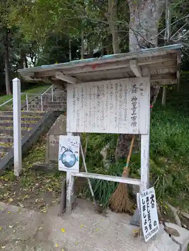 天計神社(岡山県)