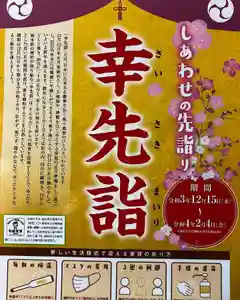 大宮温泉神社のその他建物(2021年12月15日(水) 20時56分03秒投稿)