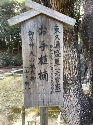 玉鉾神社のその他建物