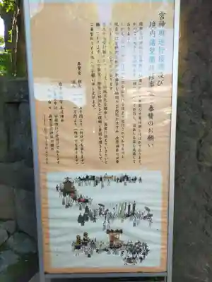 麻布氷川神社のその他建物