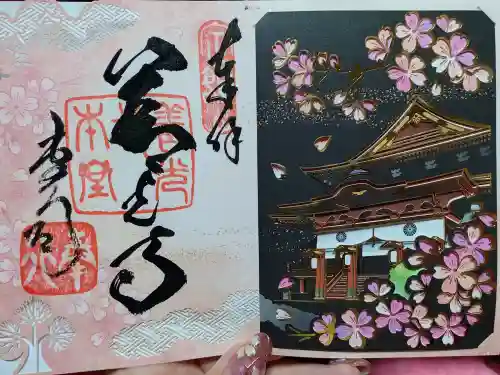 善光寺の御朱印