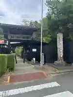 根本寺(新潟県)