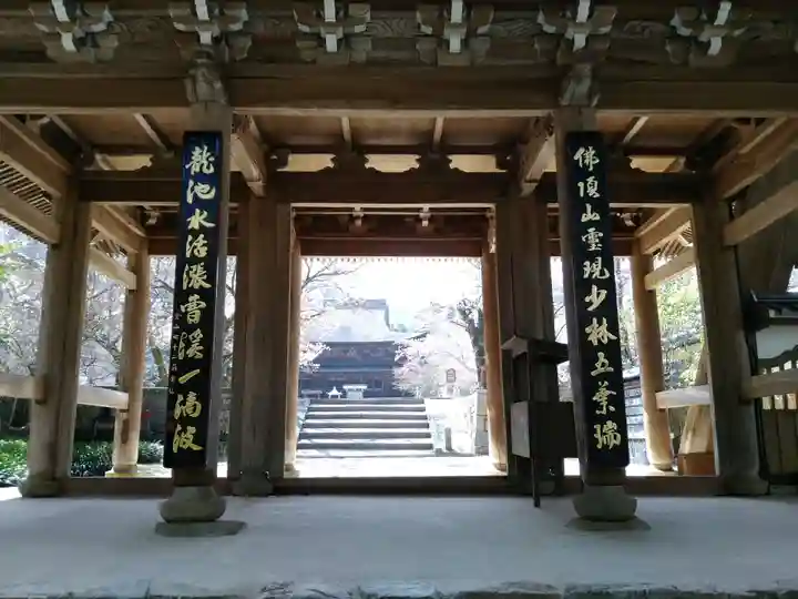 功山寺の山門・神門