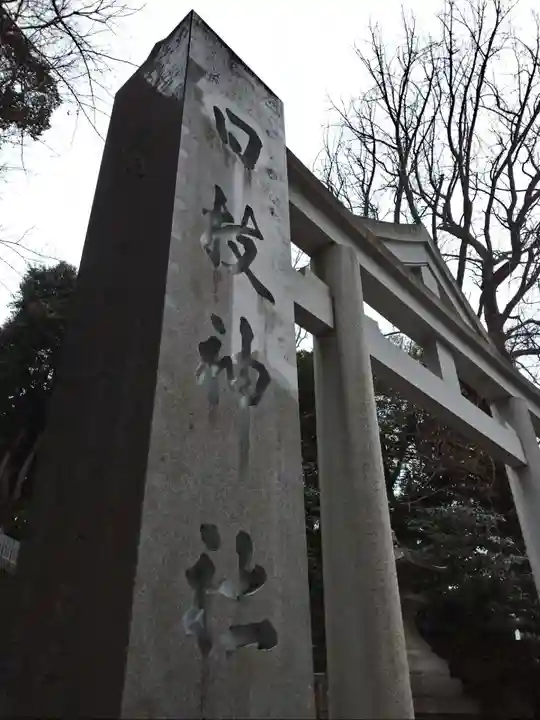 日枝神社のその他建物