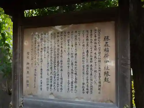 猿江神社(東京都)