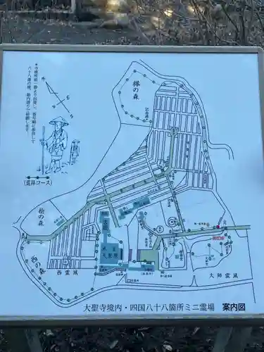 大聖寺（土浦大師不動尊）のその他建物