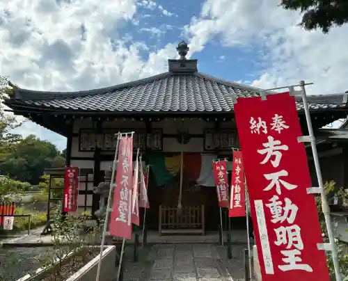 五大堂同聚院(京都府)