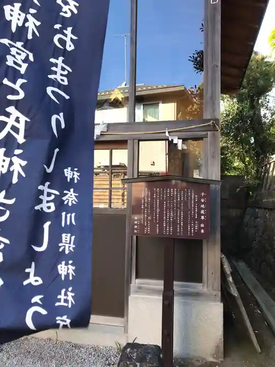 居神神社のその他建物