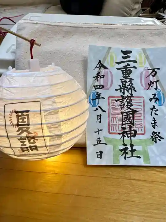 三重縣護國神社(三重県)