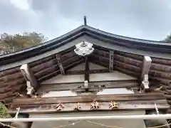 公時神社(神奈川県)